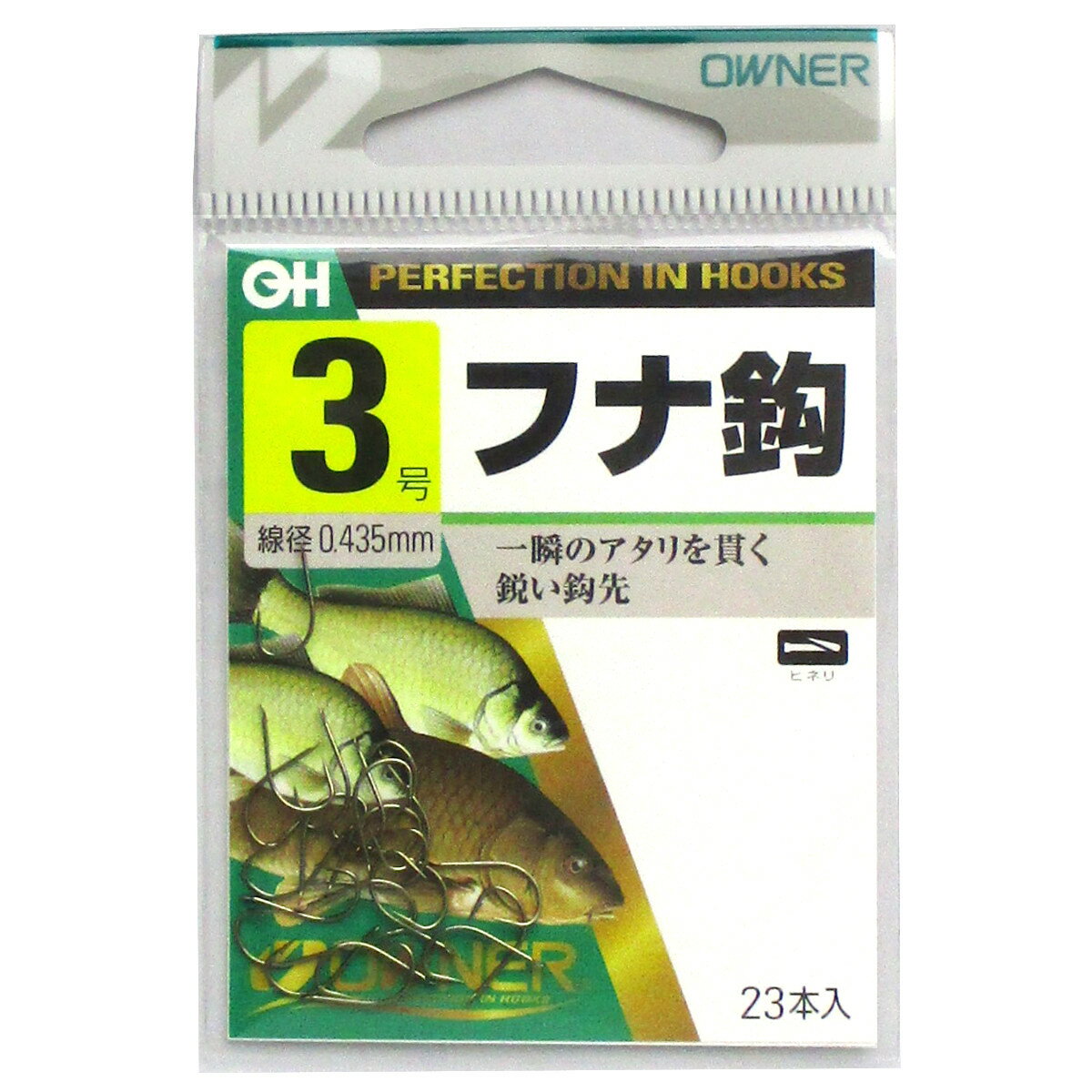 Rakuten - オーナー OH フナ鈎 3号 茶【ゆうパケット】