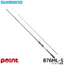 【衝撃!4点購入で最大1万ポイント!】シマノ 25 ブレニアス XR B76ML-S