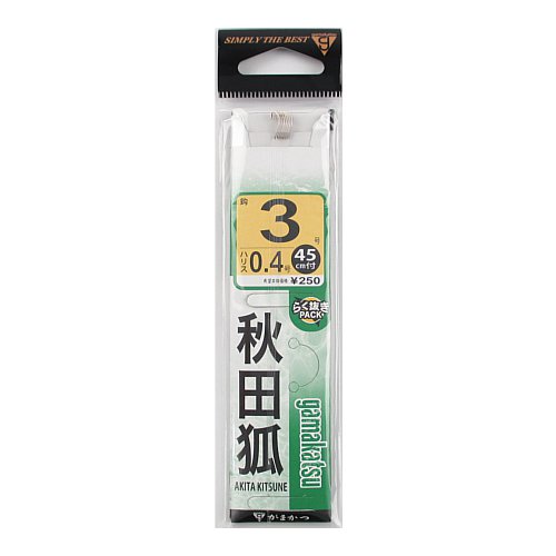 がまかつ 糸付 秋田狐 針3号-ハリス0．4号 茶【ゆうパケット】