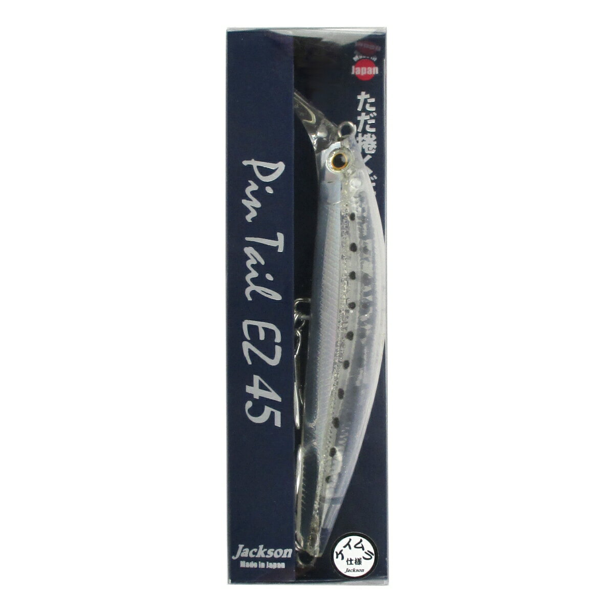 ジャクソン ルアー ピンテールEZ 45g CMS(クリアミラーシラス)【ゆうパケット】