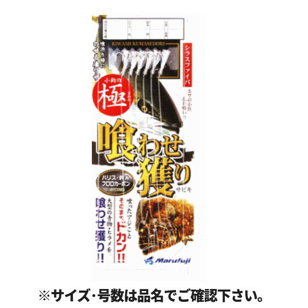 Rakuten - 【スーパーSALE！最大P10倍&お得なクーポン配布中！】まるふじ 喰わせ獲り極 S-8 D-088【ゆうパケット】