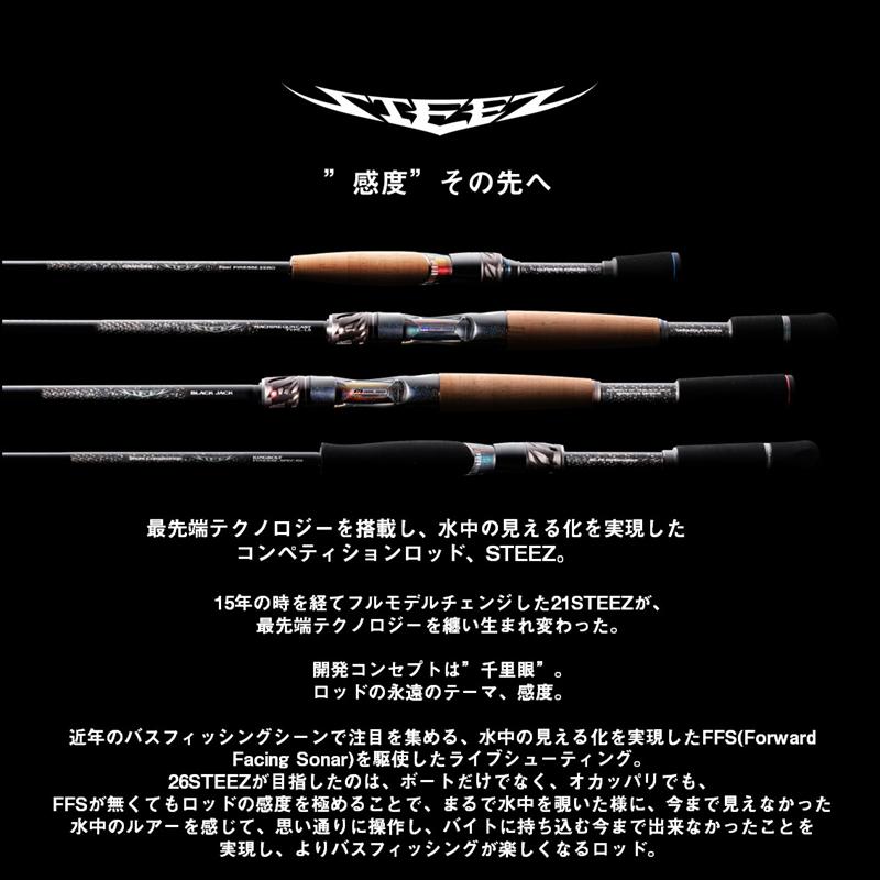 ダイワ バスロッド 26 スティーズ (スピニングモデル) S64UL【大型商品】※単品注文限定、別商品との同梱不可。ご注文時は自動キャンセル対応。 2