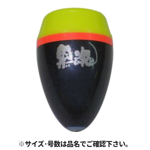 ●商品名に【同梱不可】【他商品同時注文不可】と記載されている商品は別倉庫から発送となるため同梱できません。システム上、同時注文が可能ですが、その際は勝手ながらキャンセルとさせて頂きます。キャンセルに伴い、各種キャンペーンの適用など取消となりますが、ご注文条件やポイントの補填・補償等は一切お受けできかねます。また、再度ご注文いただく際に完売となっている場合や、キャンペーン条件が異なる場合がございます。●掲載商品は複数サイトおよび実店舗で併売しています。ご注文タイミングにより欠品し、お取り寄せにお時間を頂く場合やお手配が出来ずにやむを得ずキャンセルさせて頂く場合がございます。●商品画像は代表画像です。仕様変更により商品スペックやパッケージなど変更となる場合がございます。仕様変更に伴う返品、商品交換の際の往復送料はお客様ご負担となります。●店舗都合・お客様都合に依らずご注文内容の修正やキャンセルを行った際に在庫なしとなる場合やポイント、クーポンなど各種キャンペーンが適用外となる場合がございます。大変恐縮ながらこのような場合でも補填などは出来かねますのでご了承下さい。【キザクラ/KIZAKURA】黒魂シリーズに待望の水中ウキが登場。形状の異なる2タイプに加え、各タイプ豊富なラインナップで様々な状況に対応可能です。『黒魂水中I』は、フラットヘッドが特徴的な急速沈下型。潮流を捉え、糸の張りを保つ、深場対応の水中ウキです。クッション不要の軟性樹脂パイプ採用により仕掛け作りも楽々。イエロートップとオレンジラインで視認性もGOOD![クロタマスイチュウ ワン]カラー:イエローサイズ:Mサイズ（詳細）1:φ15.0×22.8mm自重:5.5gタイプ:水中ウキオモリ負荷:0.8 TKM-07-01-12