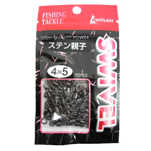 イシナダ釣工業 50ヶ入 ステン親子 黒 4X5【ゆうパケット】