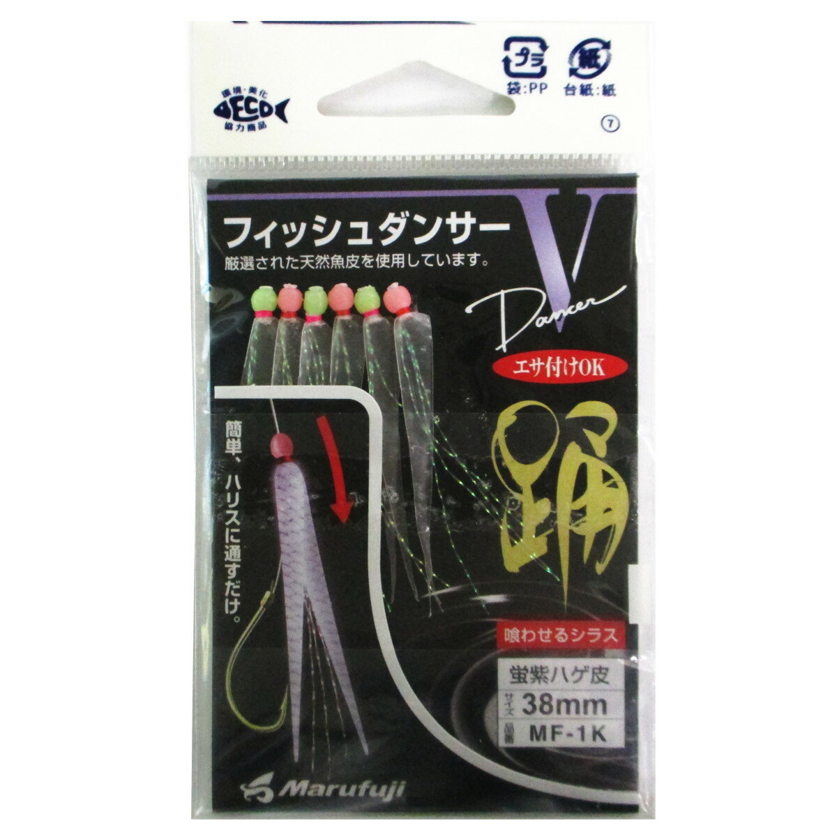 Rakuten - 【スーパーSALE！最大P10倍&お得なクーポン配布中！】まるふじ フィッシュダンサーV MF-1K 蛍紫ハゲ皮【ゆうパケット】
