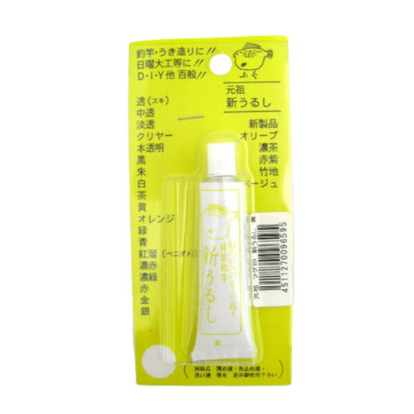 桜井釣漁具 フグ印 新うるしBP 黄【ゆうパケット】