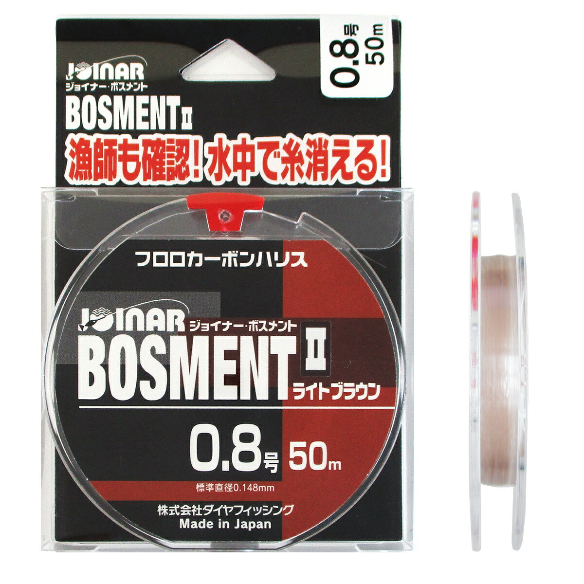 ダイヤフィッシング ジョイナー・ボスメントII 50m 0.8号 ライトブラウン【ゆうパケット】