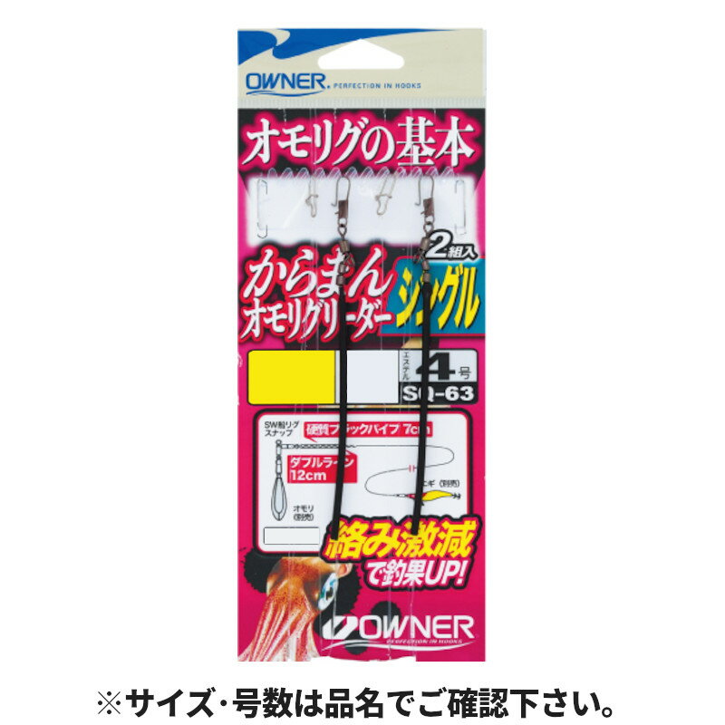 �����ʡ� SQ-63 ����ޤ󥪥�ꥰ�꡼���� ���󥰥� 70cm 36263�ڤ椦�ѥ��åȡ�