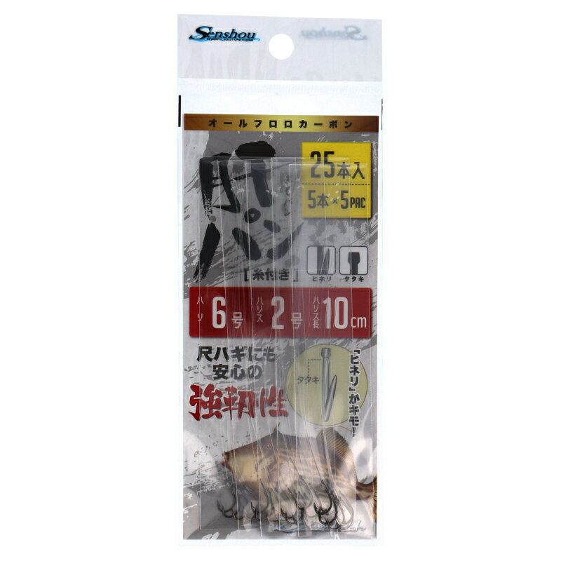 【楽天ブラックフライデー！3点購入で最大28倍！】肝パン 糸付き 針6号-ハリス2号-ハリス長10cm【ゆう..