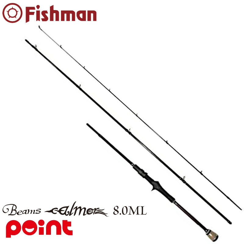 フィッシュマン ビームス カルマー 8.0ML FB-80ML