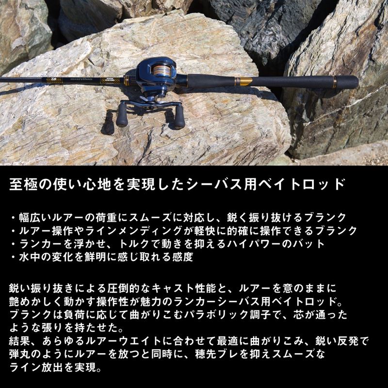 ダイワから『モアザン ブランジーノ EX AGS ベイトモデル』が新登場