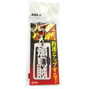 ささめ針 大漁祈願 各命札 SH401 煽烏賊【ゆうパケット】