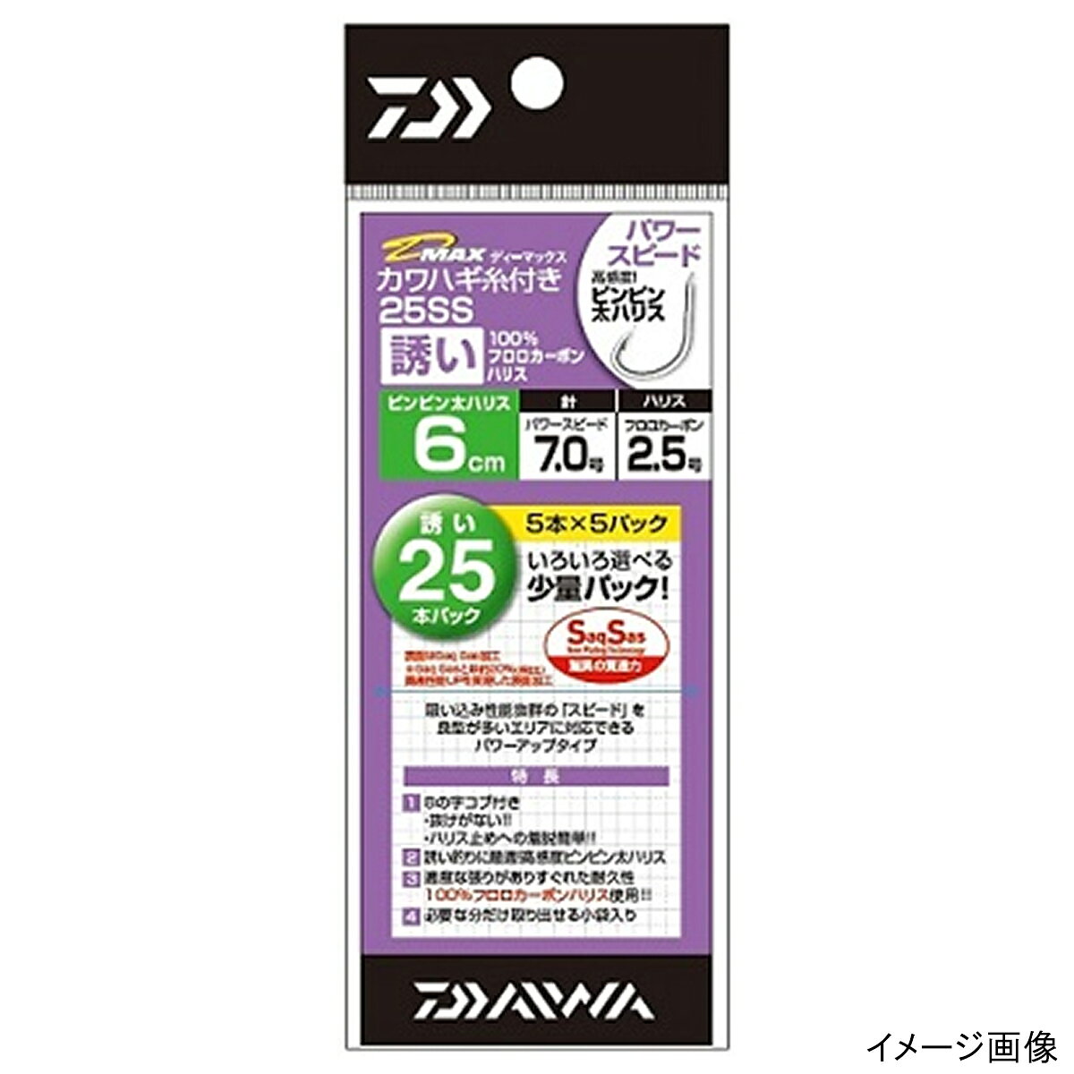 ダイワ D-MAXカワハギ 糸付き25 SS 誘い パワースピード 針7.0号-ハリス2.5号【ゆうパケット】