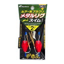 ハヤブサ 直撃 ルアー系ブラクリ メタルリグスイムタイプ H...
