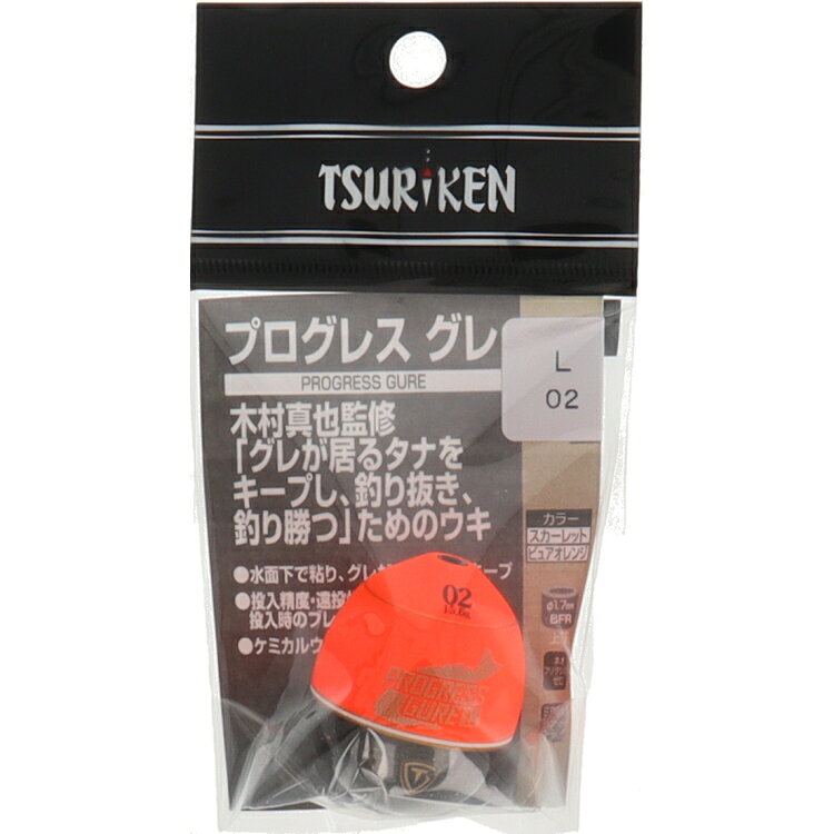 ●商品名に【同梱不可】【他商品同時注文不可】と記載されている商品は別倉庫から発送となるため同梱できません。システム上、同時注文が可能ですが、その際は勝手ながらキャンセルとさせて頂きます。キャンセルに伴い、各種キャンペーンの適用など取消となりますが、ご注文条件やポイントの補填・補償等は一切お受けできかねます。また、再度ご注文いただく際に完売となっている場合や、キャンペーン条件が異なる場合がございます。●掲載商品は複数サイトおよび実店舗で併売しています。ご注文タイミングにより欠品し、お取り寄せにお時間を頂く場合やお手配が出来ずにやむを得ずキャンセルさせて頂く場合がございます。●商品画像は代表画像です。仕様変更により商品スペックやパッケージなど変更となる場合がございます。仕様変更に伴う返品、商品交換の際の往復送料はお客様ご負担となります。●店舗都合・お客様都合に依らずご注文内容の修正やキャンセルを行った際に在庫なしとなる場合やポイント、クーポンなど各種キャンペーンが適用外となる場合がございます。大変恐縮ながらこのような場合でも補填などは出来かねますのでご了承下さい。【釣研/Tsuriken】木村真也監修「グレが居るタナをキープし、釣り抜き、釣り勝つ」ためのウキ[PROGRESS GURE]カラー:スカーレットサイズ:L 02自重:15.6g穴径:φ1.7-2.0-1.7最大外径×全長:28×35mm釣り方、フィールド:磯釣り（上物）代表対象魚:メジナ(眼仁奈)・グレ TKM-07-01-01