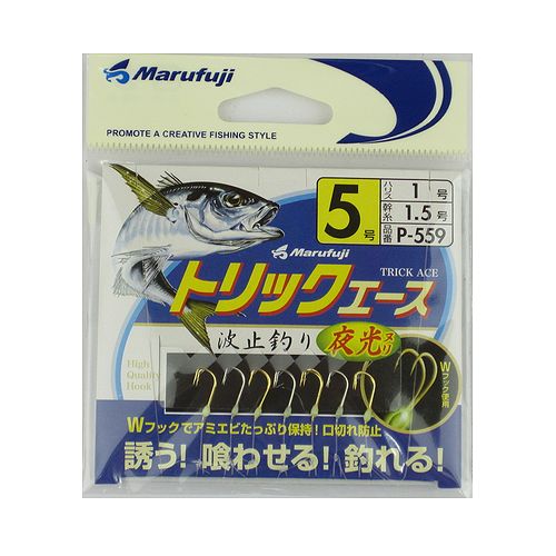 まるふじ トリックエース 夜光塗 P−559 針5号−ハリス1号【ゆうパケット】