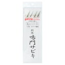 もりげん 別誂 鳴門サビキ 6本針 針5号-ハリス0.8号【ゆうパケット】