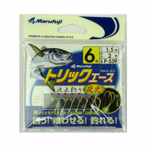 まるふじ トリックエース 夜光塗 P−559 針6号−ハリス1．5号【ゆうパケット】