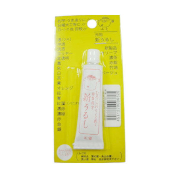 桜井釣漁具 フグ印 元祖新うるし 紅溜【ゆうパケット