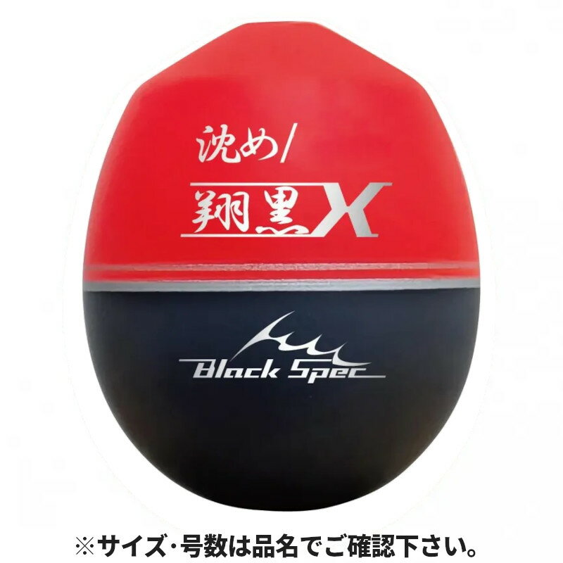 【スーパーSALE！3点購入で最大P26倍！】釣研 翔黒X 00号 スカーレット