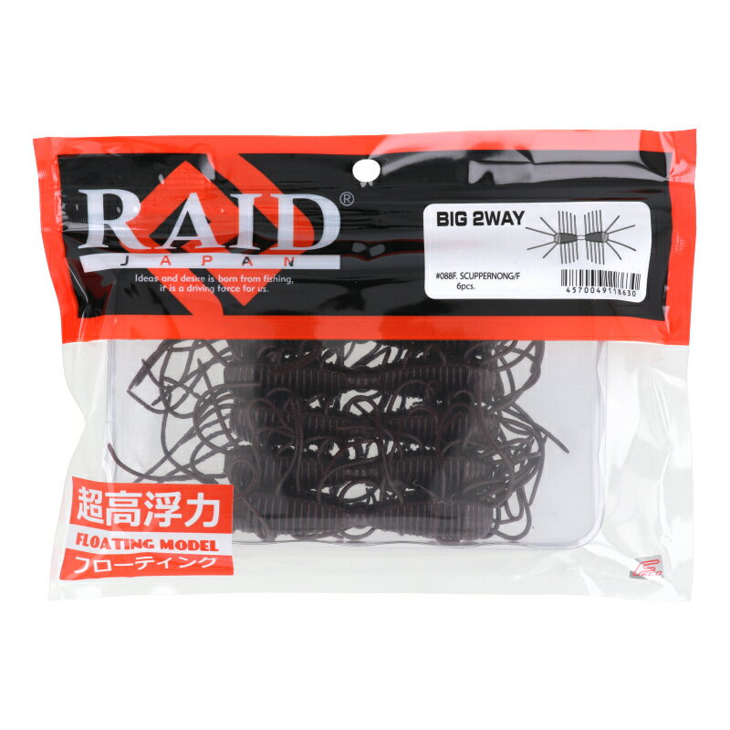 樂天商城 - 【スーパーSALE！最大P10倍&お得なクーポン配布中！】レイドジャパン ワーム BIG 2WAY 088F.スカッパノン/フロート【ゆうパケット】