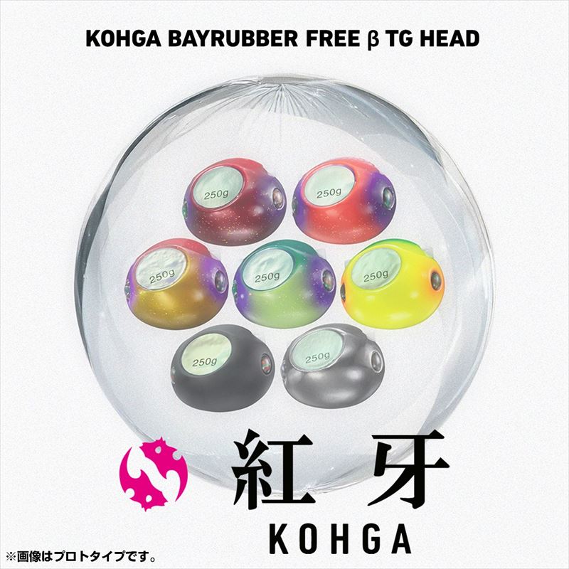 ダイワ 紅牙 ベイラバーフリー β TG ヘッド 100g 紅牙グリーン 2