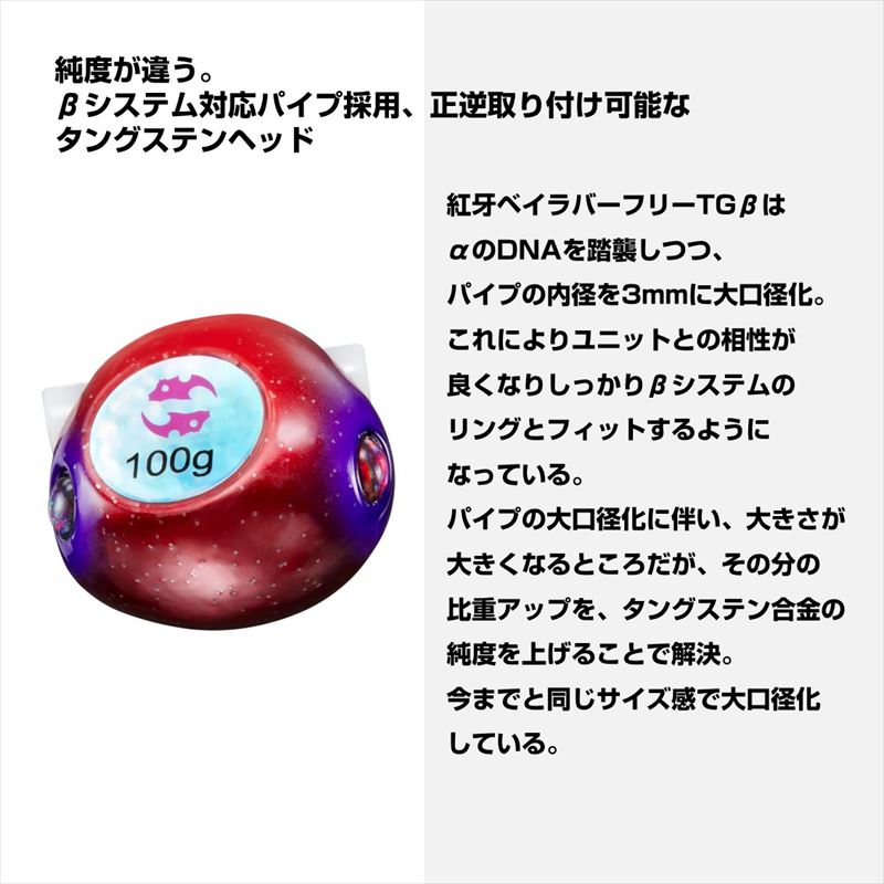 ダイワ 紅牙 ベイラバーフリー β TG ヘッド 100g 紅牙グリーン 3