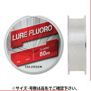 東レ ソラローム ルアーフロロ 10lb 80m