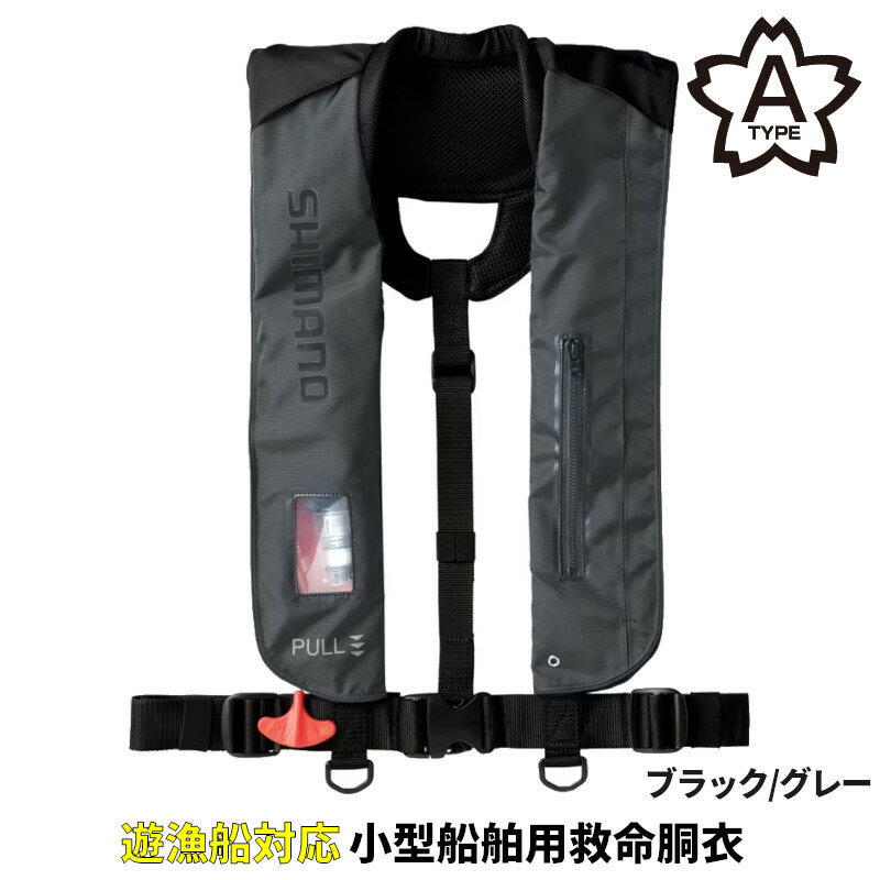 楽天市場】vf-051k シマノ ライフジャケットの通販 楽天市場】vf-051k シマノ ライフジャケットの通販