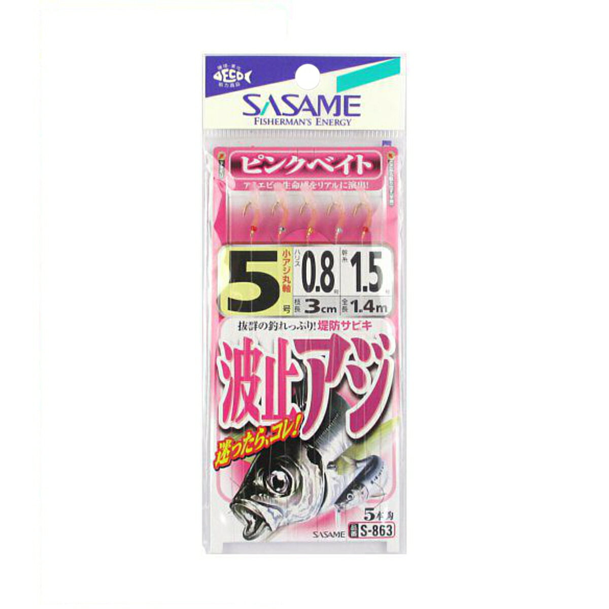 乐天商城 - 【スーパーSALE！最大P10倍&お得なクーポン配布中！】ささめ針 波止アジ ピンクベイト S−863 針5号−ハリス0．8号【ゆうパケット】