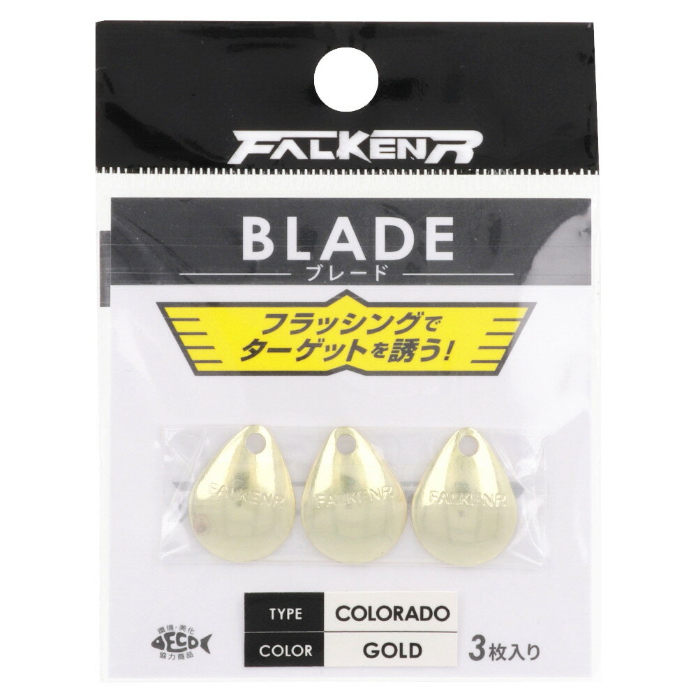 樂天商城 - 【現品限り】 ファルケン R ブレード コロラド 小 ゴールド【ゆうパケット】