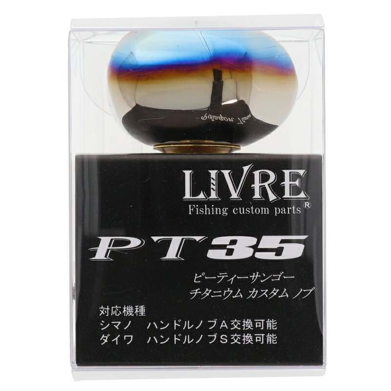 リブレ リールパーツ ハンドルノブ PT35 ファイヤー×ゴールド