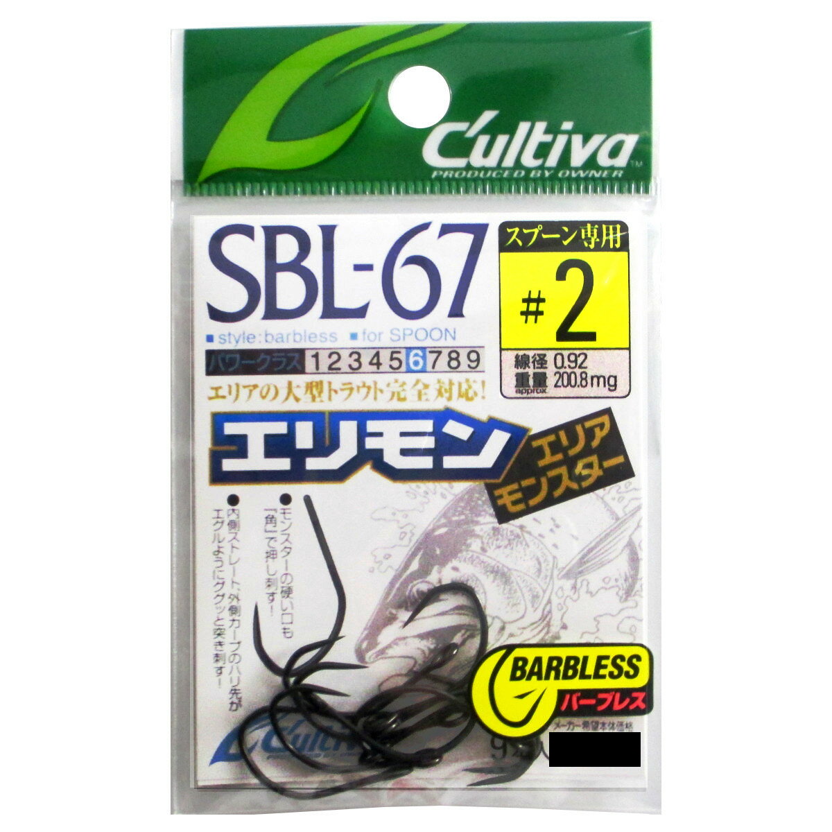 【お買い物マラソン！3点購入でP最大28倍！】オーナー SBL-67 エリアモンスター #2【ゆうパケット】