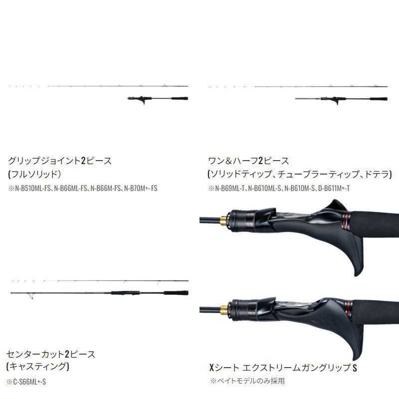シマノ「エンゲツ エクスチューン」がモデルチェンジ シマノ「エンゲツ エクスチューン」がモデルチェンジ