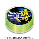 バリバス バーマックス磯 遠投 カゴスペシャル 200m 10号 ファインイエロー