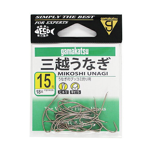 【独占企画 20日はエントリー&3点購入で最大24倍 】がまかつ 三越うなぎ 15号 茶【ゆうパケット】