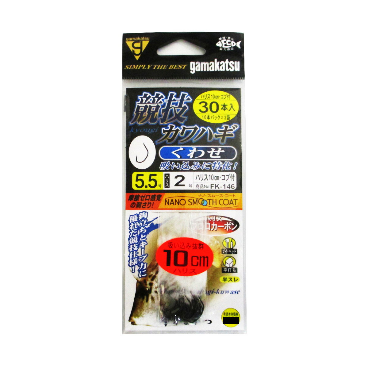がまかつ 糸付 競技カワハギ くわせ 10cm 30本 針5.5号-ハリス2号【ゆうパケット】...