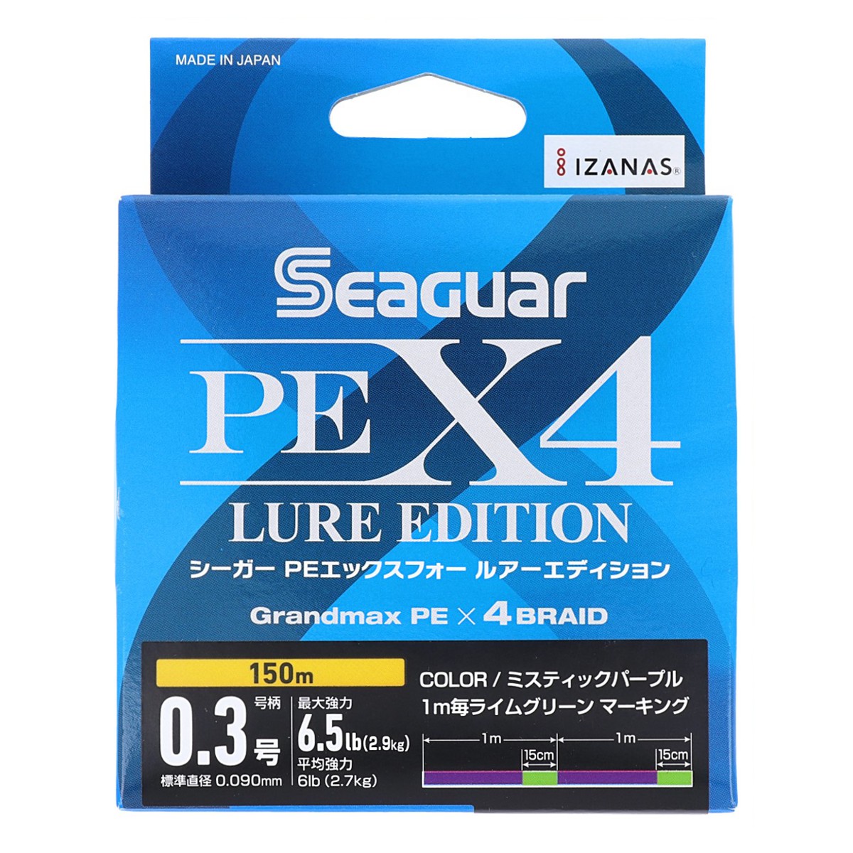 【マラソン 店内3点以上ご購入で最大P28倍&5%オフクーポン 】クレハ合繊 Seaguar PEX4 ルアーエディション 150m 0.3号 ミスティックパープル【ゆうパケット】