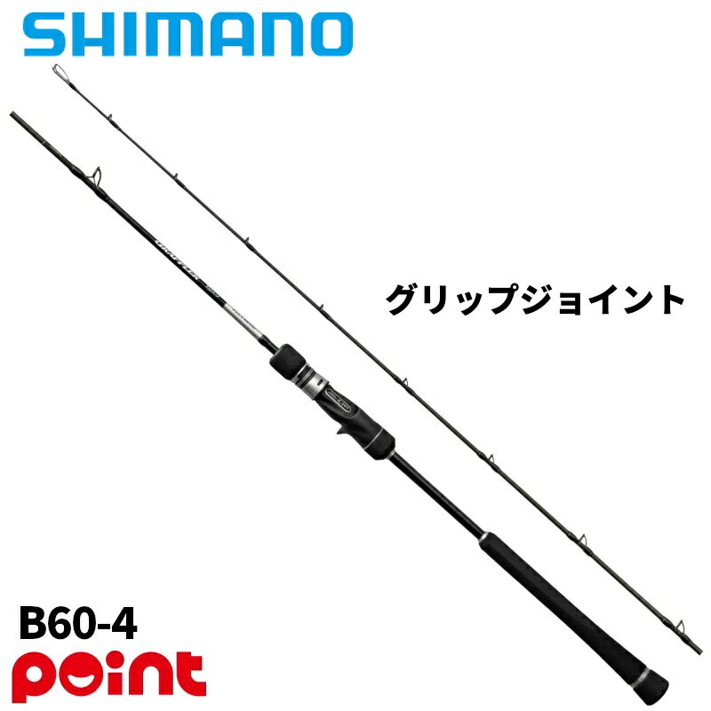 SHIMANOジギングロッド シマノスロージギングロッド一覧！グレード別に簡単にまとめました
