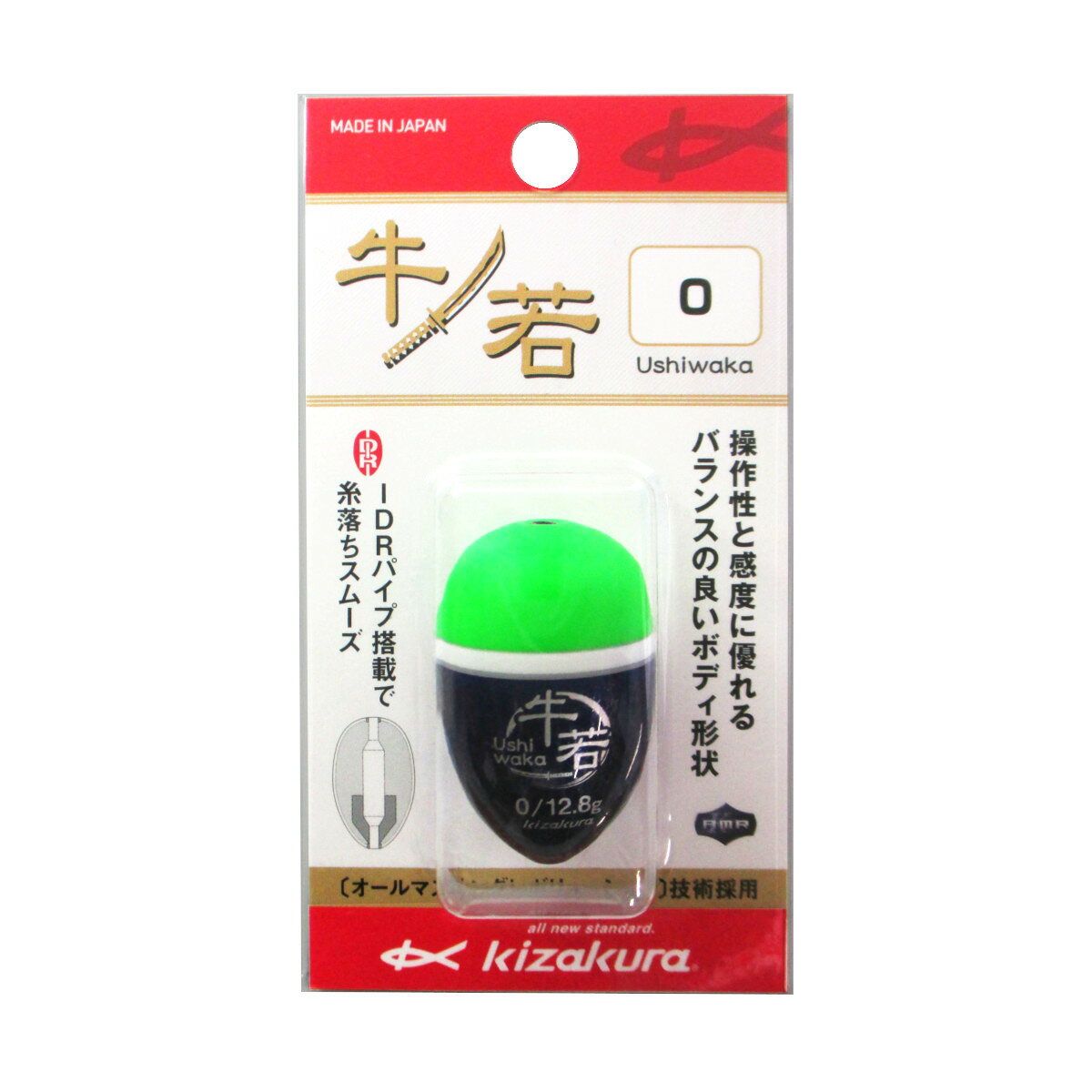 【現品限り】 キザクラ 牛若 0 グリーン【ゆうパケット】