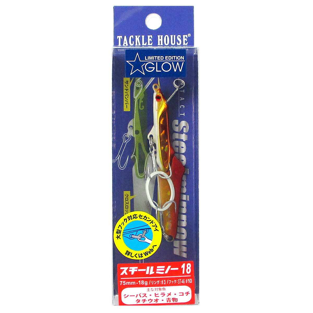 【アウトレット】 タックルハウス ルアー コンタクト スチールミノー 18g 2.ゴールドレッド・グローベリー【ゆうパケット】