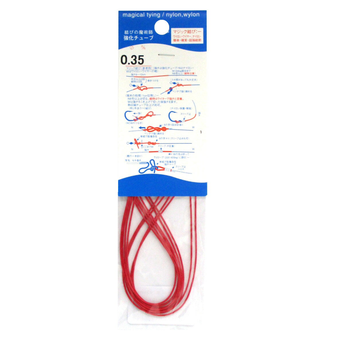 【スーパーSALE！最大P10倍&お得なクーポン配布中！】アマノ釣具 強化チューブ 0.35mm 赤【ゆうパケット】