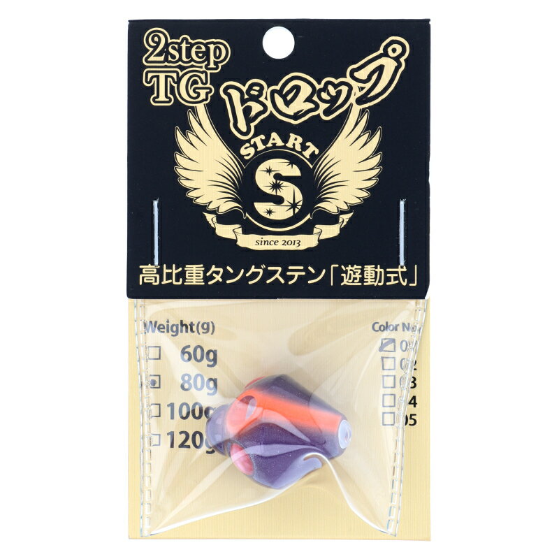 【マラソン★店内3点以上ご購入で最大P28倍&5%オフクーポン 】スタート 2Step TGドロップヘッド 80g ケイムラパープル蛍光オレンジ