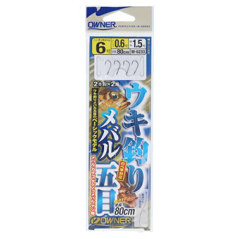 乐天商城 - 【スーパーSALE！最大P10倍&お得なクーポン配布中！】オーナー ウキ釣りメバル五目 針6号-ハリス0.6号 [No.36233]【ゆうパケット】