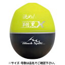 釣研 翔黒X 超沈め イエロー