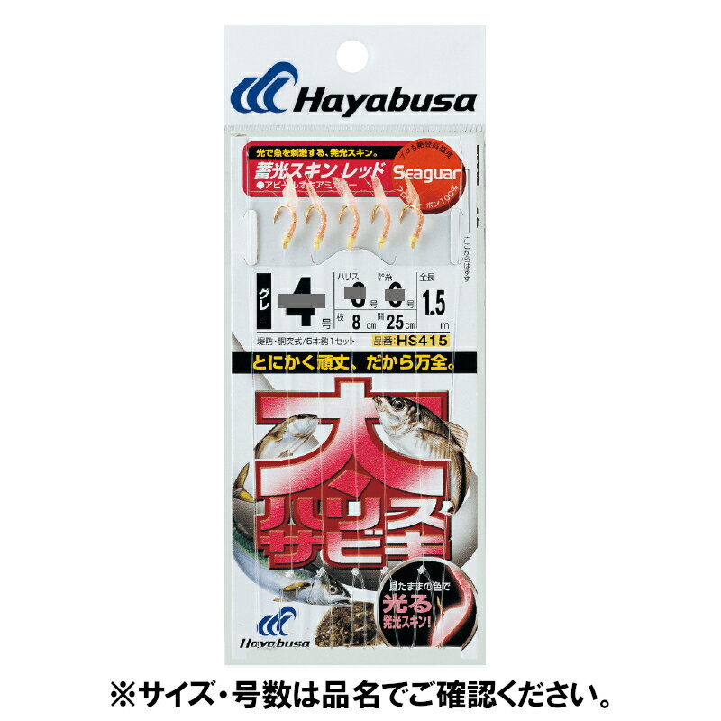 乐天商城 - HS415 5ー4号 太ハリスサビキ 蓄光スキン レッド【ゆうパケット】