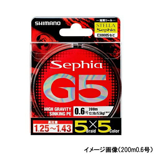 【現品限り】 シマノ セフィア G5 PE PL-E55N 150m 0．8号【ゆうパケット】