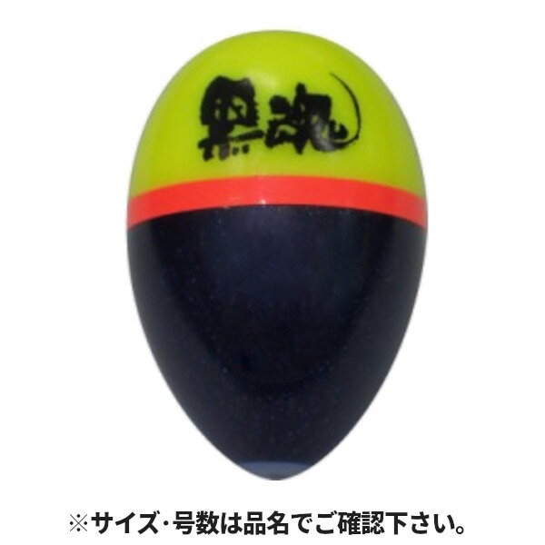 キザクラ 黒魂水中II M 0.5 イエロー