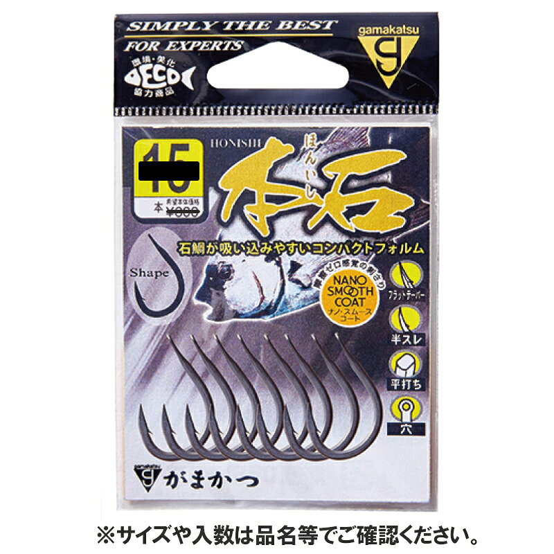 ●商品名に【同梱不可】【他商品同時注文不可】と記載されている商品は別倉庫から発送となるため同梱できません。システム上、同時注文が可能ですが、その際は勝手ながらキャンセルとさせて頂きます。キャンセルに伴い、各種キャンペーンの適用など取消となりますが、ご注文条件やポイントの補填・補償等は一切お受けできかねます。また、再度ご注文いただく際に完売となっている場合や、キャンペーン条件が異なる場合がございます。●掲載商品は複数サイトおよび実店舗で併売しています。ご注文タイミングにより欠品し、お取り寄せにお時間を頂く場合やお手配が出来ずにやむを得ずキャンセルさせて頂く場合がございます。●商品画像は代表画像です。仕様変更により商品スペックやパッケージなど変更となる場合がございます。仕様変更に伴う返品、商品交換の際の往復送料はお客様ご負担となります。●店舗都合・お客様都合に依らずご注文内容の修正やキャンセルを行った際に在庫なしとなる場合やポイント、クーポンなど各種キャンペーンが適用外となる場合がございます。大変恐縮ながらこのような場合でも補填などは出来かねますのでご了承下さい。【がまかつ/Gamakatsu】石鯛が吸い込みやすい形状に仕上げているため、食い込み抜群です!鈎先の耐久性と貫通力を向上させるフラットテーパーを採用し、さらに表面にはナノスムースコートが施されているため、石鯛のカンヌキを簡単に貫きます!(半スレ/平打)[HONISHI]サイズ:#13入数:10本釣り方、フィールド:磯釣り（底大物）代表対象魚:イシダイ（石鯛） TKM-17-02-01 68793