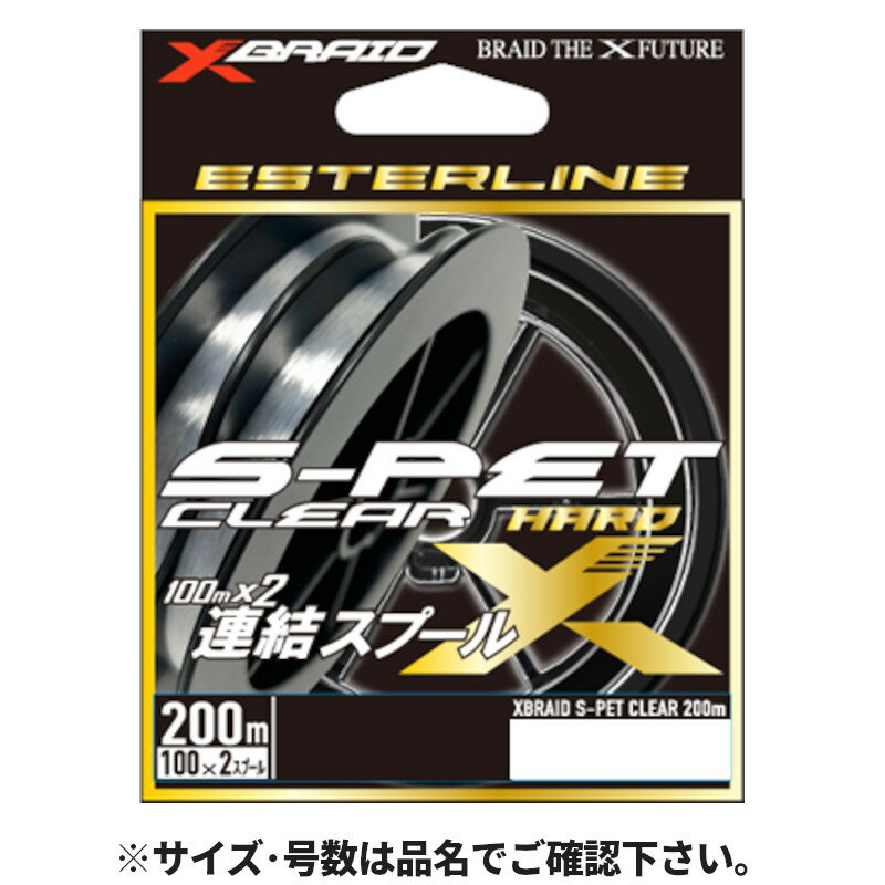 Rakuten - 【スーパーSALE！最大P10倍&お得なクーポン配布中！】よつあみ エックスブレイド S-PET クリア 200m 0.3号